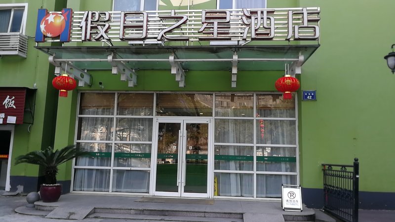 Zhejiang Holiday Inn Zhanongkou Hangzhou Over view