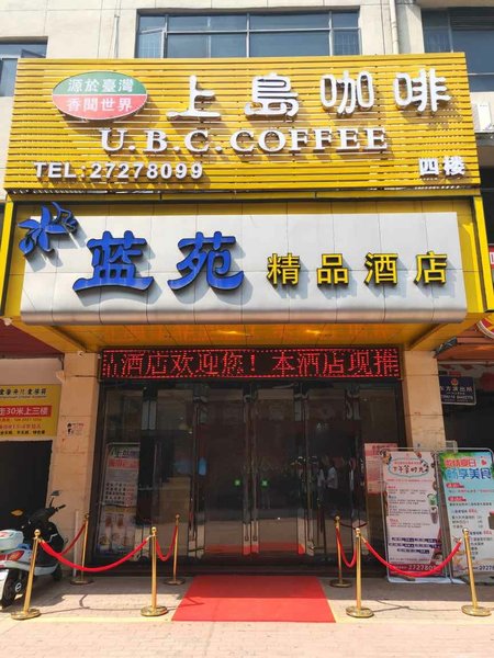 广州山水时尚酒店（花都店）外观图