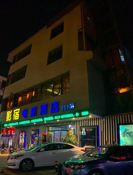 广州山水时尚酒店（花都店）外观图