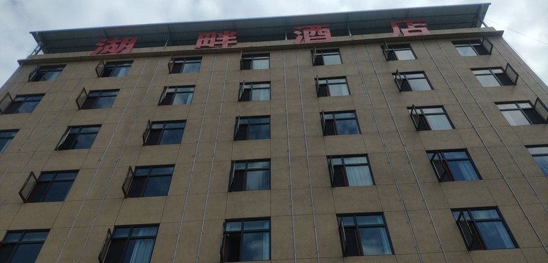 Jianshi Lakeside Hotel Over view