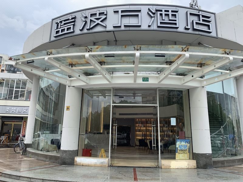 Lanbowan Hotel Over view