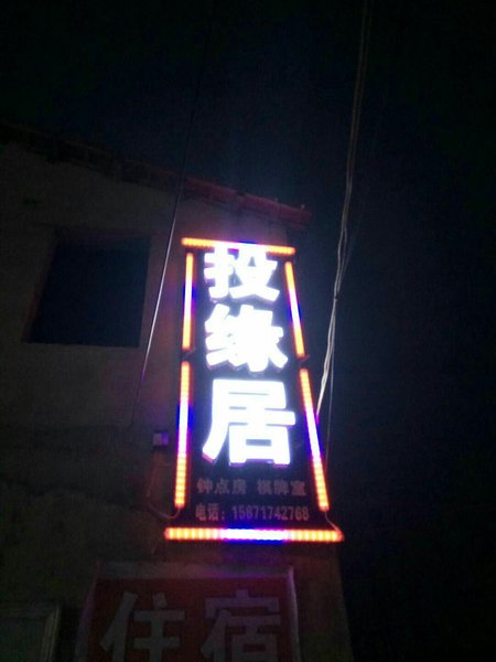 酒店外观