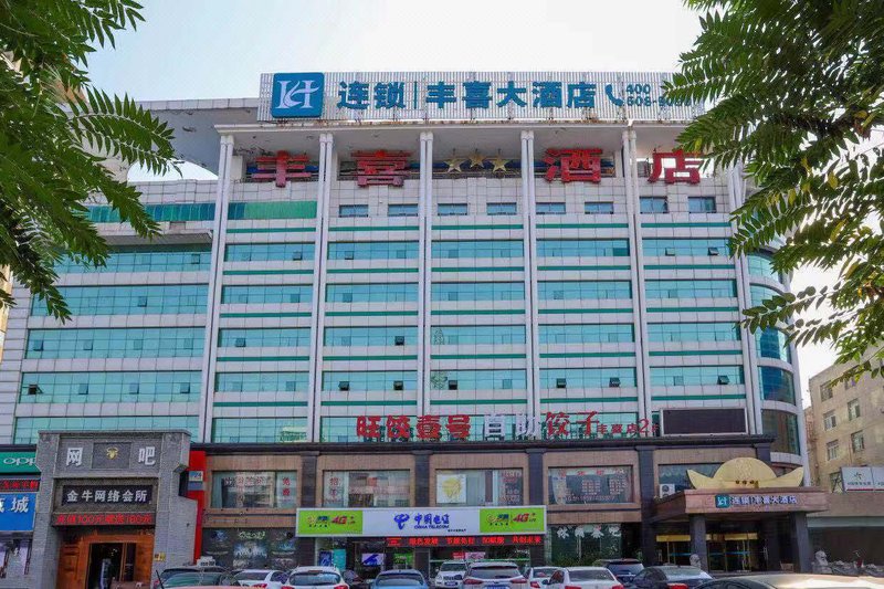 H Chain Fengxi HotelOver view