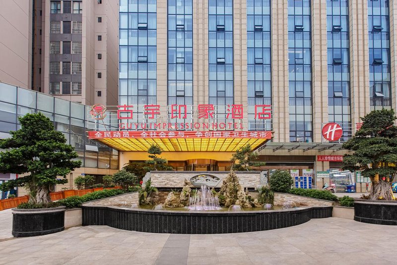 Guyu Impression HotelOver view