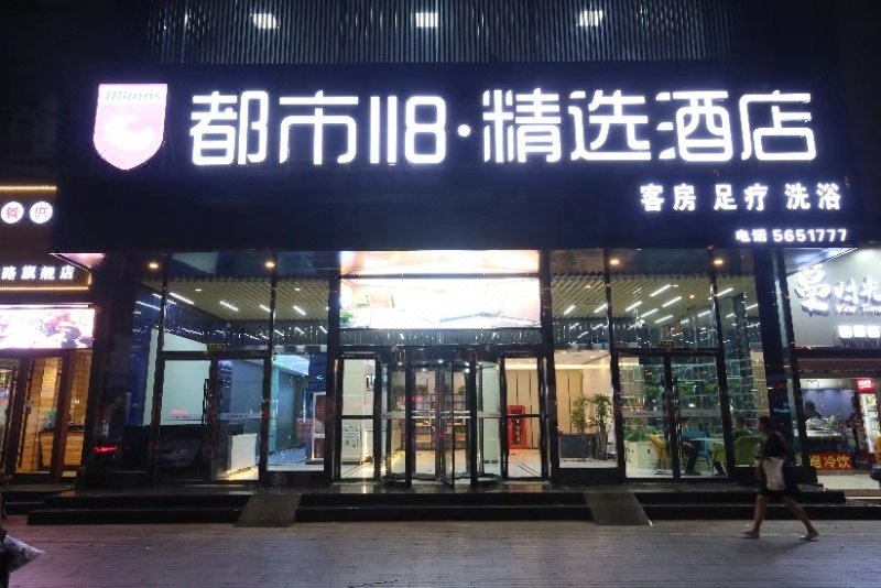 Du Shi 118 Jing Xuan (Tengzhou railway station store) Over view