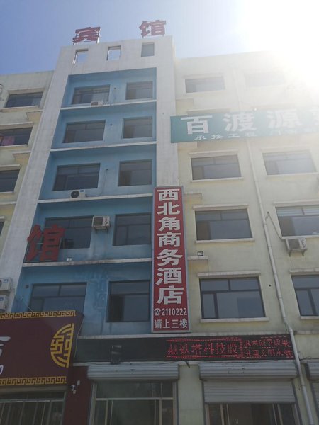 酒店外观