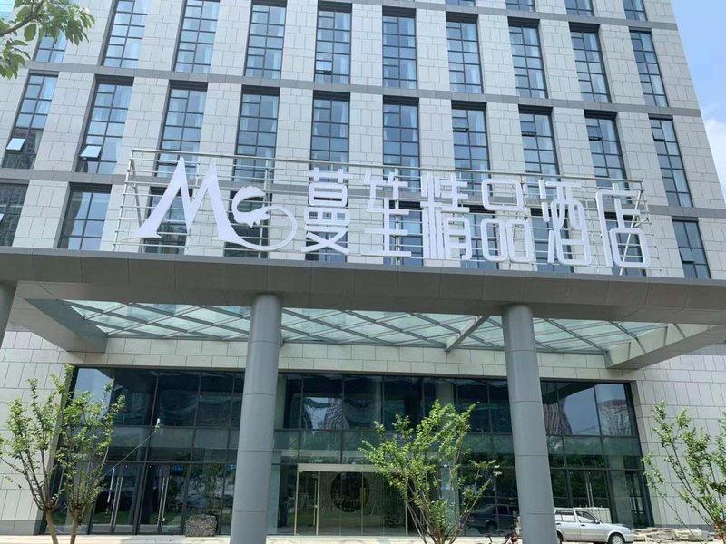 Mang Boutique Hotel (Wuxi Huaxia Home Port) Over view