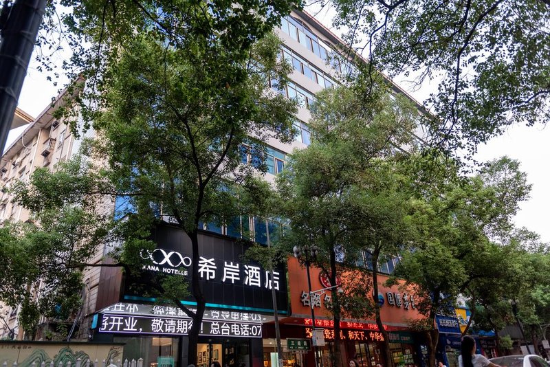 Xana Hotelle(Nanchang Sanjing Road) Over view