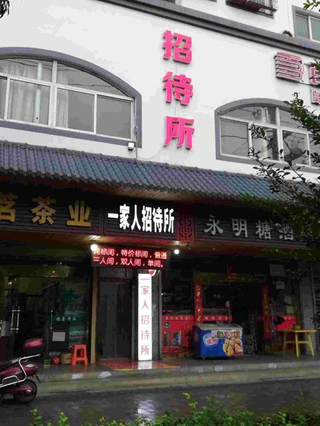 酒店外观