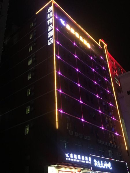 Qihang Boutique Hotel (Shenzhen Bao'An International Airport Store) Over view