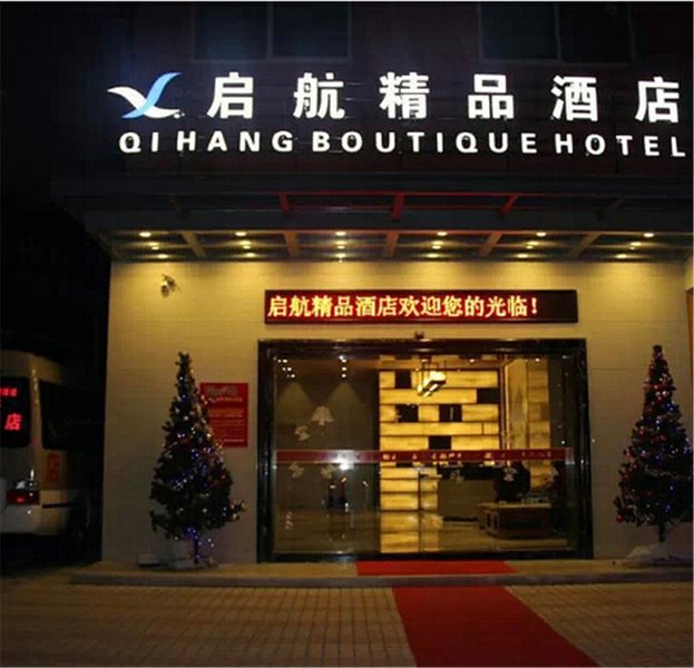 Qihang Boutique Hotel (Shenzhen Bao'An International Airport Store) Over view