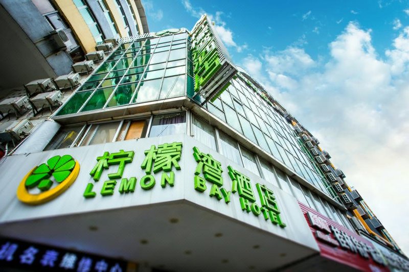 Lemon Bay Hotel (Guilin South High-speed Railway Station Branch) Over view