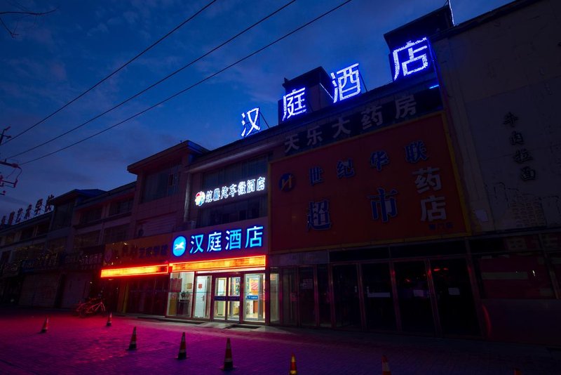 Hanting Hotel (Yinchuan South Bus Station)Over view