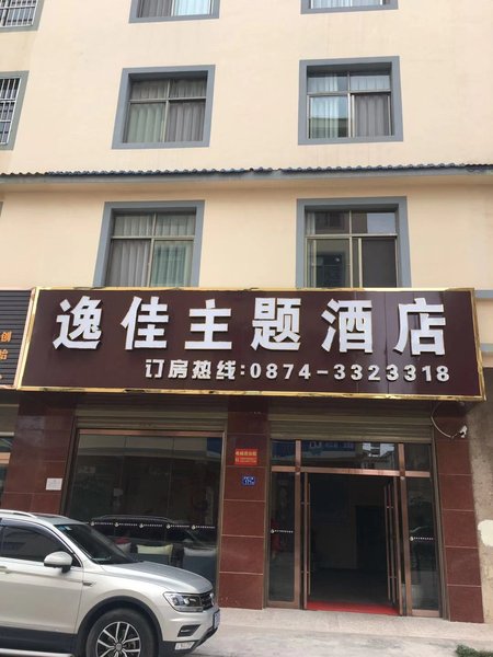 酒店外观