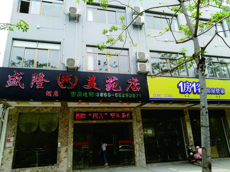 haikou sheng long jiudianOver view