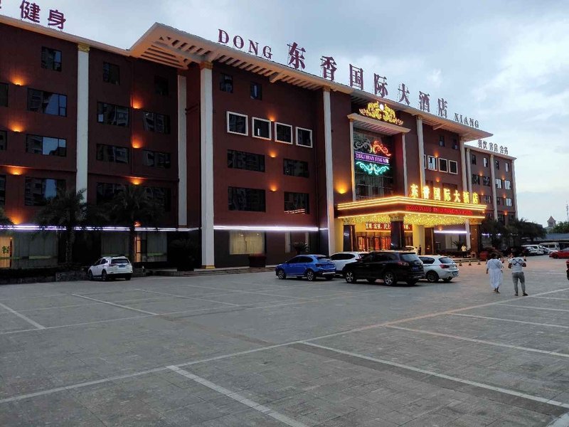 鄂州东香国际大酒店外景图
