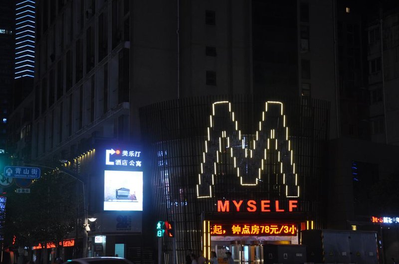 M·S Meisu InterContinental Art Hotel Apartment Over view