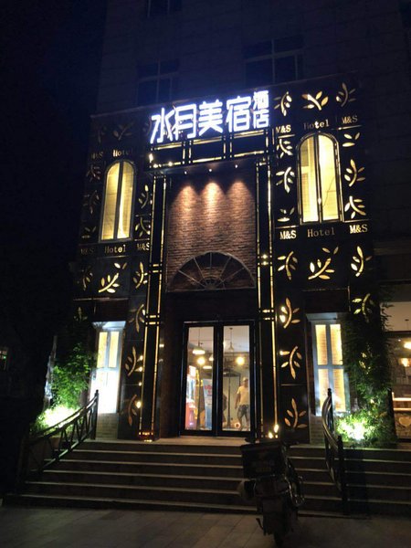 Deqing Shui Yue Qing Hua Hotel No.2 Over view