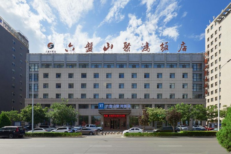 Yinchuan Meishan Haoting Hotel Over view