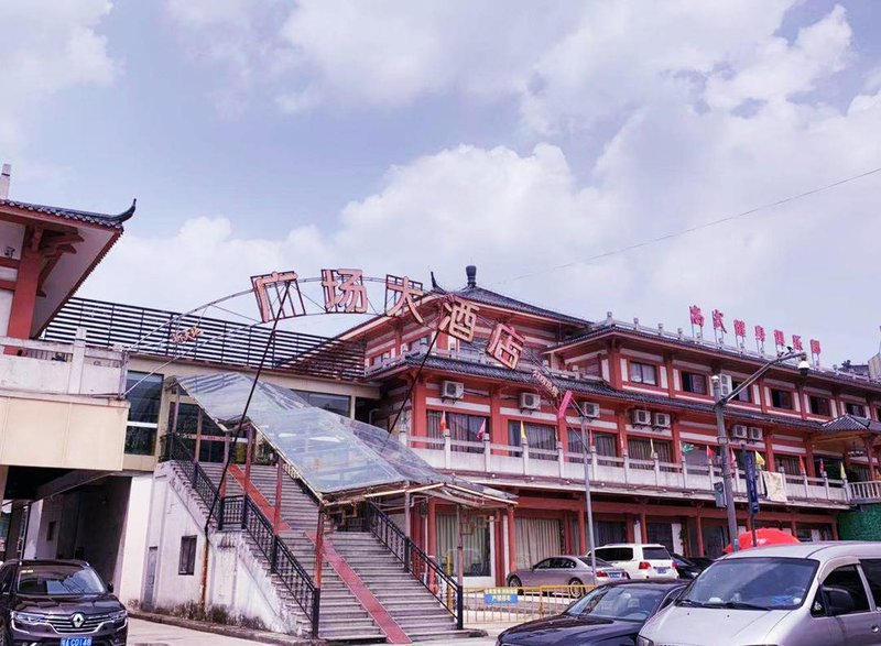 Guangchang Hotel (Haiyan Xintiandi) over view