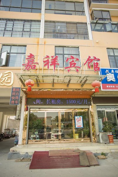 Jiaxiang shortcut Hotel Over view