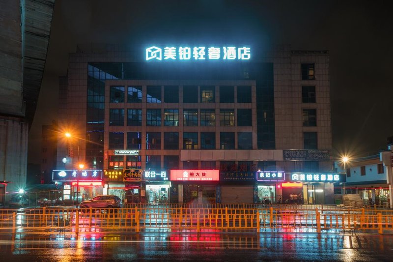 Meibo Light Luxury Hotel酒店外观