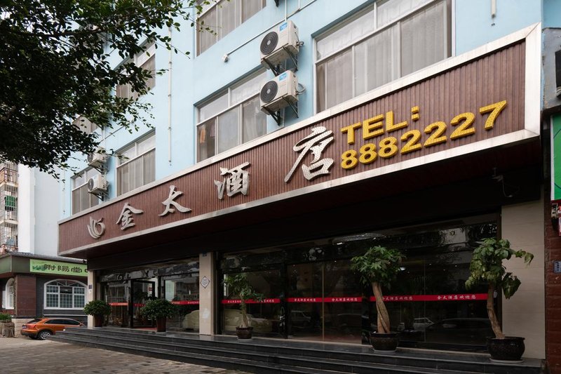 酒店外观