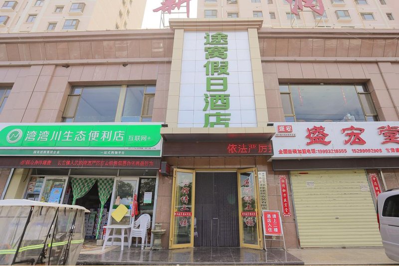 Towo Holiday Hotel (Zhangye Jin'an)Over view