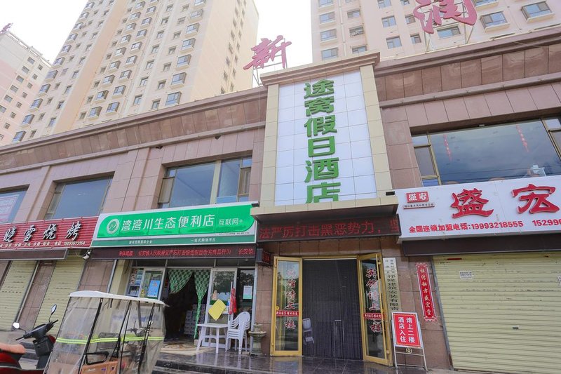 Towo Holiday Hotel (Zhangye Jin'an)Over view