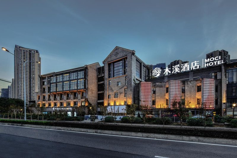 重庆木溪酒店外景图