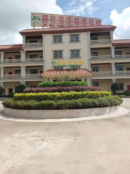 Bishuiwan Hot Spring Resort Over view