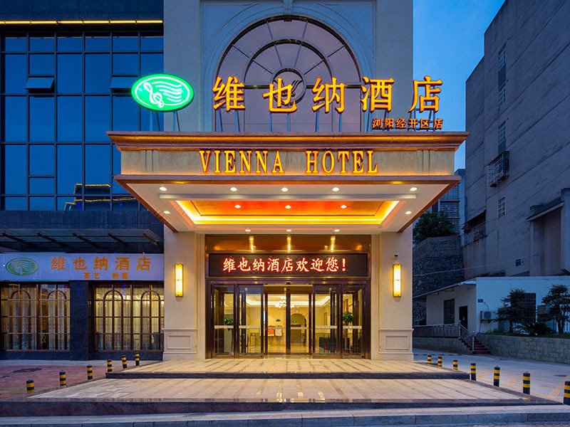 Vienna 3 Best Hotel (Liuyang Economic Development Zone Dongyang) Over view