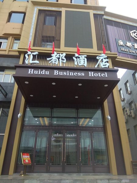 Huidu  Business Hotel Over view