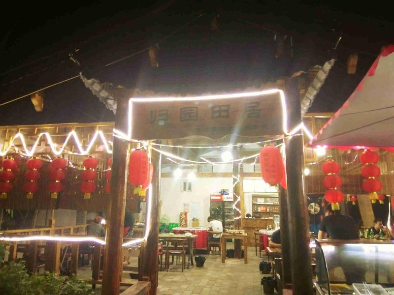 xianxianyangrongbinshangwubinguanRestaurant