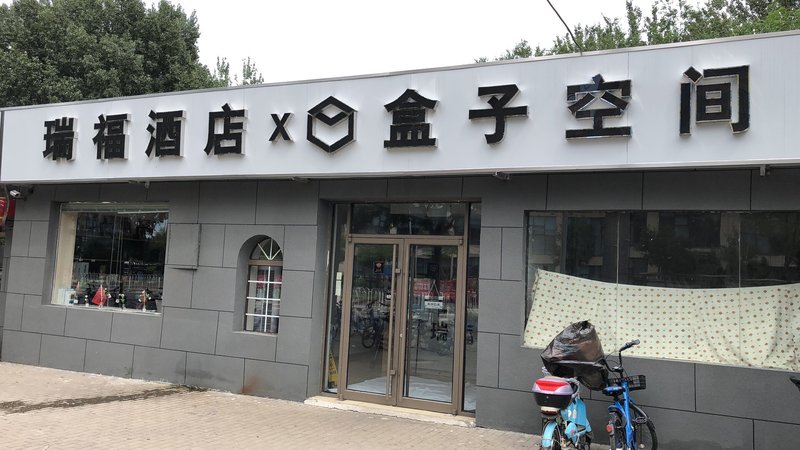 Ruifu Hotel Over view