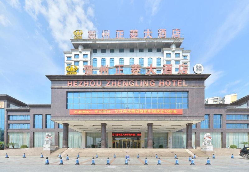 Hezhou Zhengling HotelOver view