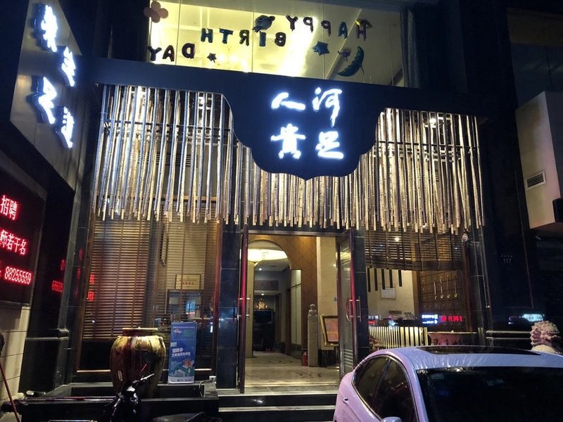 Hao Lai Deng Hotel Over view