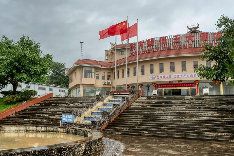 Dongfang Yiwawang Hotel Over view