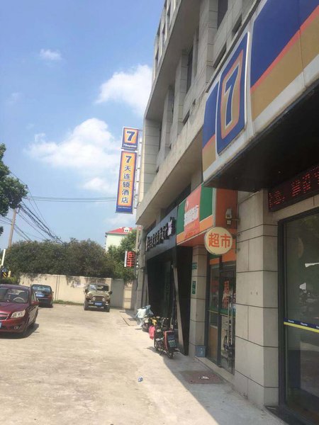 7 Days Inn (Shanghai  Dongchuan Road Jiaotong University)Over view