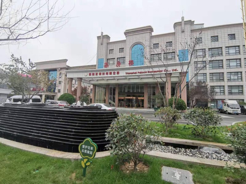 Liaocheng Triumph Palace Hotel Over view