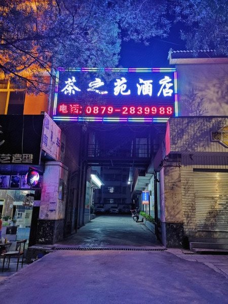 酒店外观