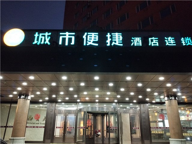 Hanting Hotel (Changchun Gongnong Square Subway Station Store) Over view