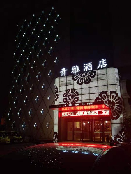 Qingya Hotel (Zhengzhou Convention & Exhibition Center) Over view