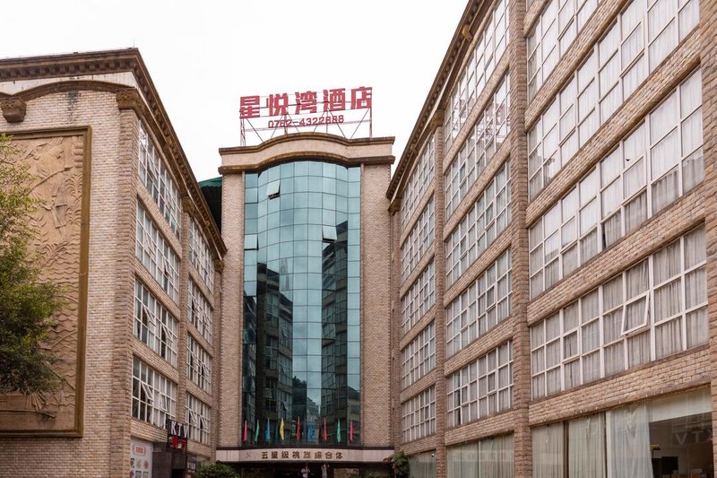 Xing Yue Wan Hotel 酒店外观