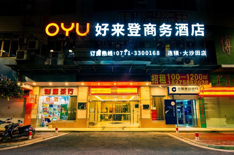 广州山水时尚酒店（花都店）外观图