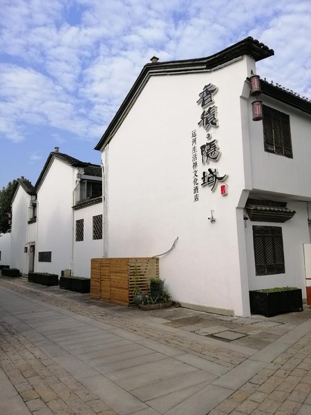 Hangzhou Xiangji. Hidden Domain Canal Courtyard over view