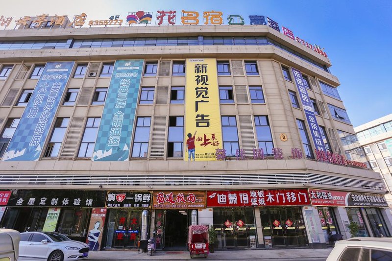 Huamingsu Apartment Over view