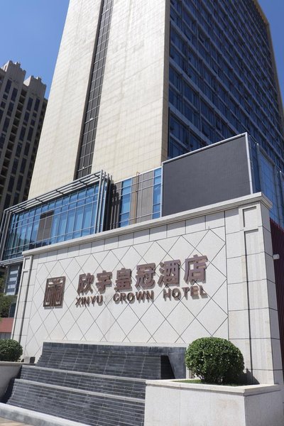 Xinyu Hotel Over view