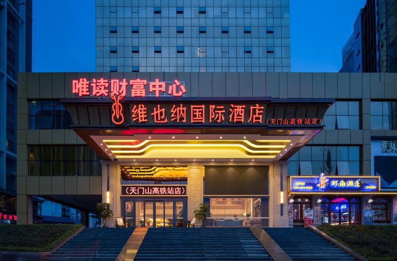 Vienna International Hotel (Zhangjiajie High Speed Railway Station) Over view