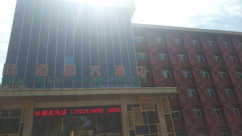 Weidaoyuan HotelOver view